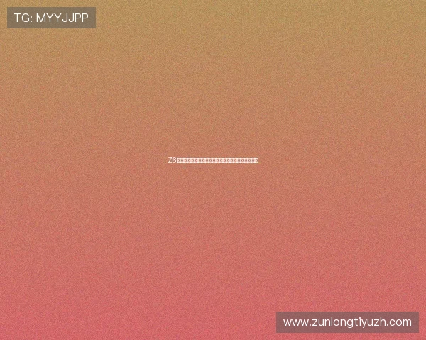 Z6尊龙世界杯下注技巧分享帮助新手快速掌握投注策略