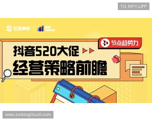 尊龙凯时人生抖圈：提升游戏内容在抖音平台的曝光率的实用策略与操作指南