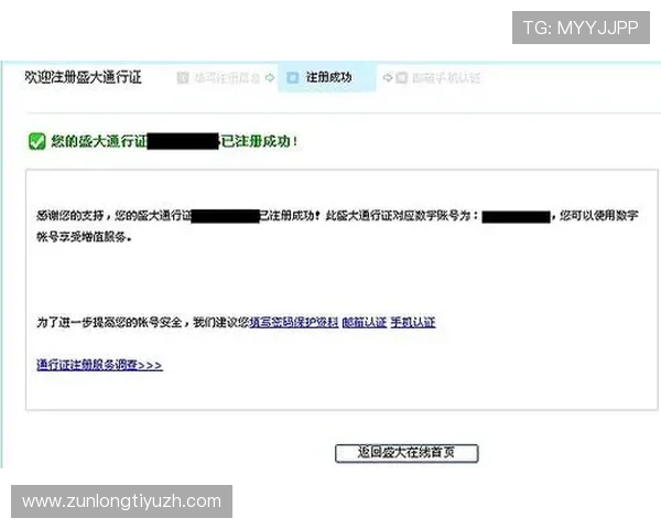 Z6凯时娱乐用户注册流程详细指南帮助新手快速顺利注册体验