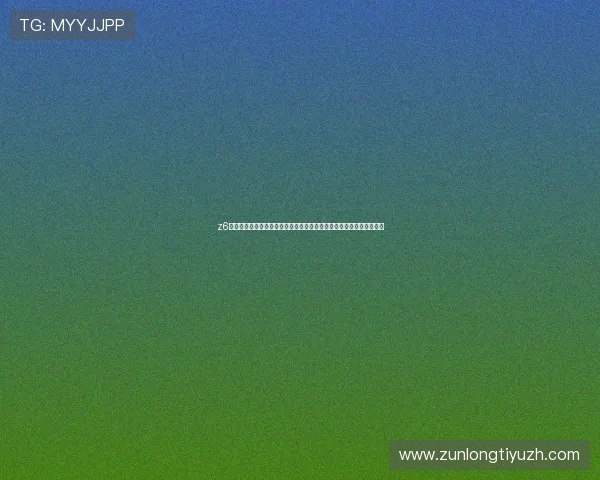 z6尊龙官方旗舰店全面上线世界杯官方周边产品满足不同球迷的收藏需求